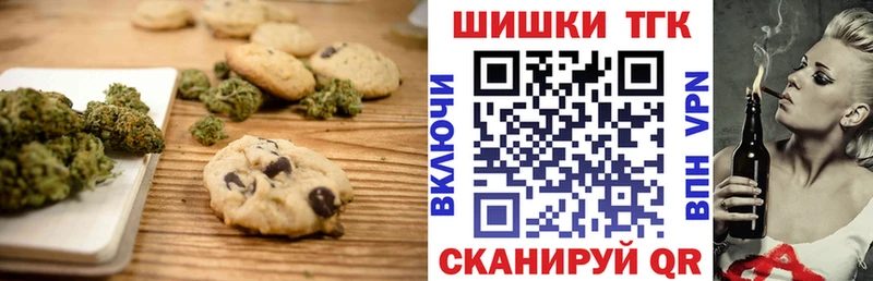 Еда ТГК марихуана Нюрба