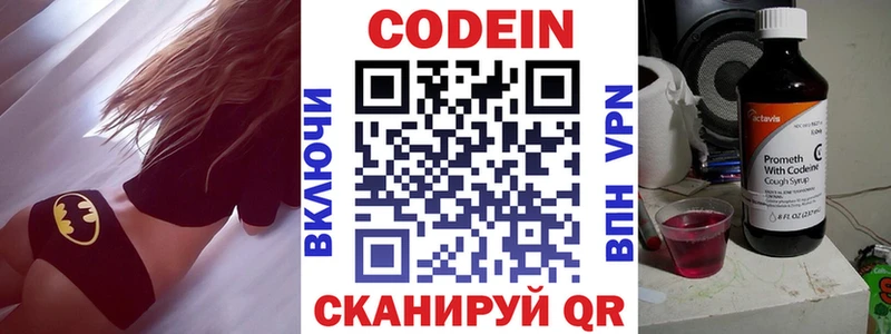 Codein напиток Lean (лин)  Купить  Нюрба 