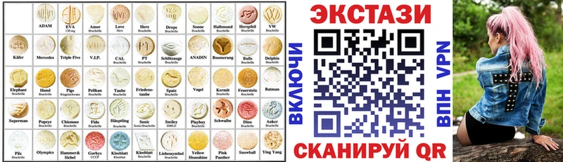 ЭКСТАЗИ MDMA Нюрба