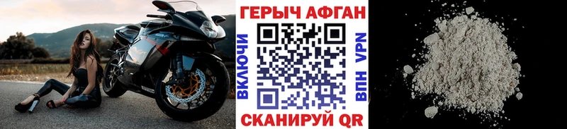 Купить где Нюрба ГЕРОИН хмурый