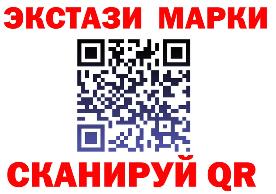 ЭКСТАЗИ XTC ТОР площадка гидра Нюрба