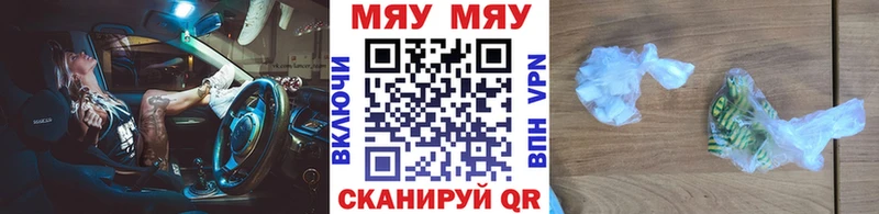 МЕФ кристаллы Купить закладки Нюрба
